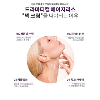 KEM DƯỠNG CỔ VÀ MẮT FACEREVO 100ML HÀN QUỐC