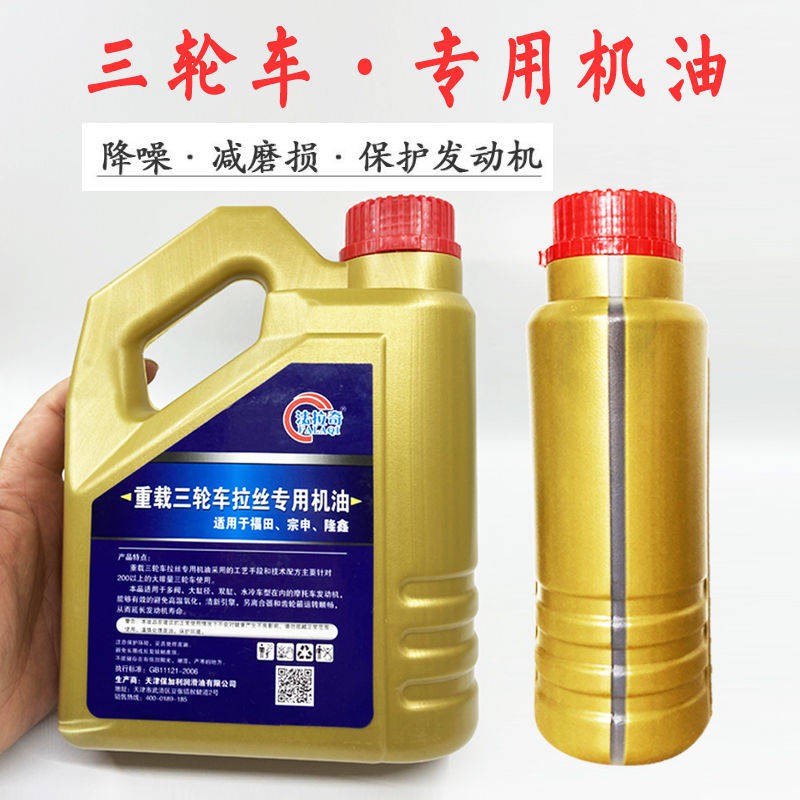 Ba Bánh xe gắn máy dầu tổng hợp tất cả các mùa chung 1.5L lít