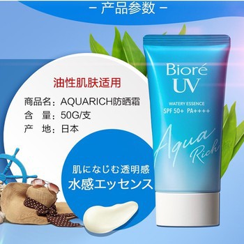 Kem chống nắng Nội địa Nhật Biore UV Aqua Rich Watery Essence 50g-[MẪU MỚI 2019]