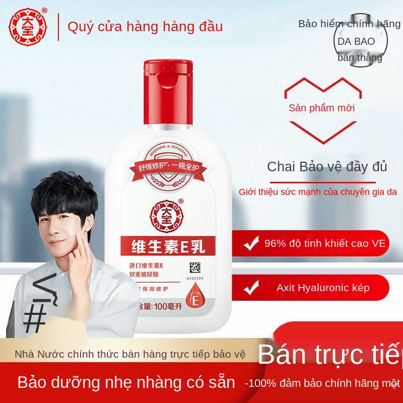 ❡Dabao Vitamin E Milk 100ml Kem dưỡng ẩm và giữ ẩm Kem dưỡng da mặt Kem dưỡng da tay Kem dưỡng da toàn thân Peeling Body