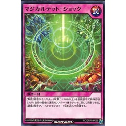 Thẻ bài Yugioh - TCG - Magic Quartet Shock / GRP1-JP055'