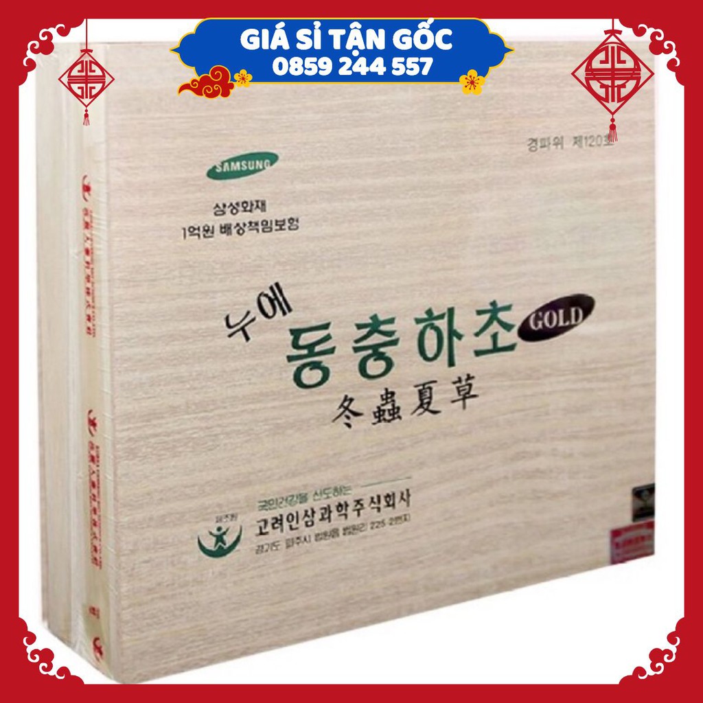 【﻿ＧＩÁ　ＳỈ】- Nước Đông Trùng Hạ Thảo 2 tem Bio hộp 60 gói *30ml