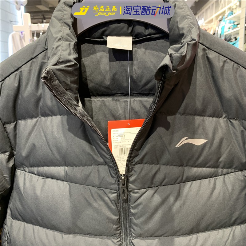 ORDER Áo phao lông vũ LINING AYMP085