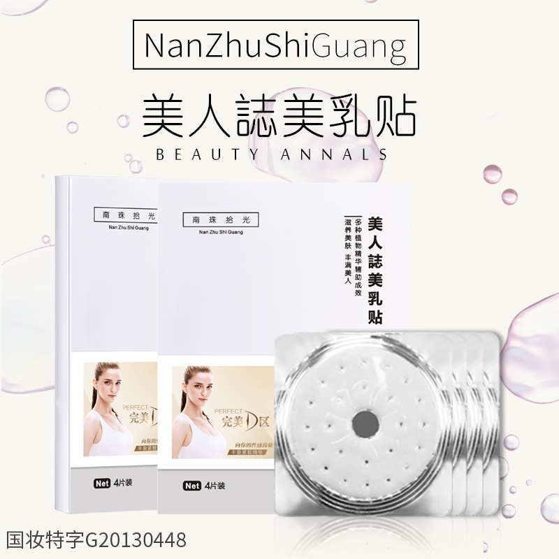 Miếng Dán Ngực Mát Xa Toàn Diện Sử Dụng Tại Nhà | BigBuy360 - bigbuy360.vn