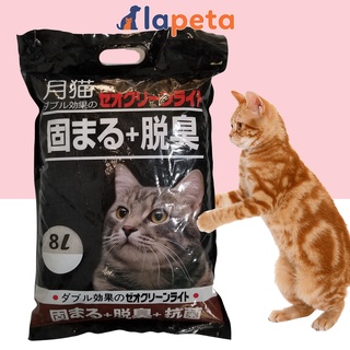Cát vệ sinh cho mèo Nhật túi 8L Lapeta