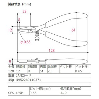 Kìm mở phe mini 125mm Tsunoda MSE-125