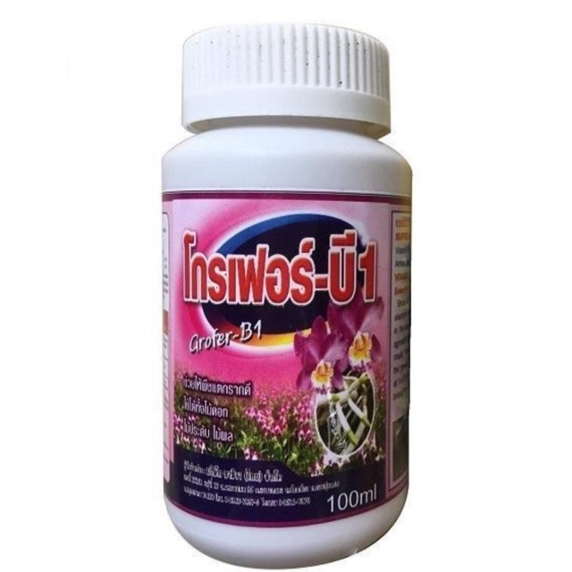 Phân bón lá vitamin B1 Thái Lan- lọ 100 gam