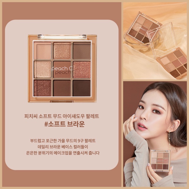 Bảng Phấn Mắt 9 Màu #Soft Brown - Peach C Soft Mood Eyeshadow Palette