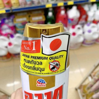 Xịt côn trùng ARS Thái Lan