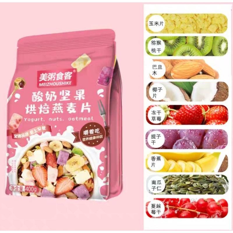  Ngũ cốc sữa chua trái cây và hạt dinh dưỡng ( 400gram) - Gói Hồng Đậm