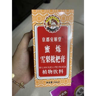 Mật lê tỳ bà cao