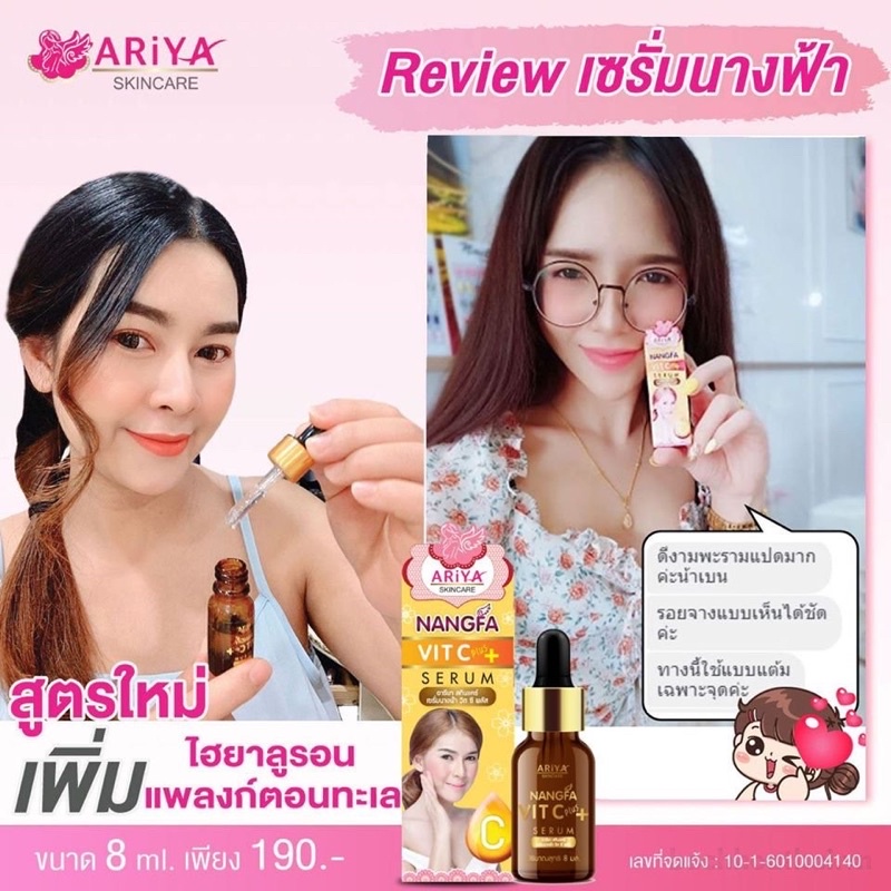 Serum dưỡng trắng da Nangfa Vit C Plus 8ml Thái Lan