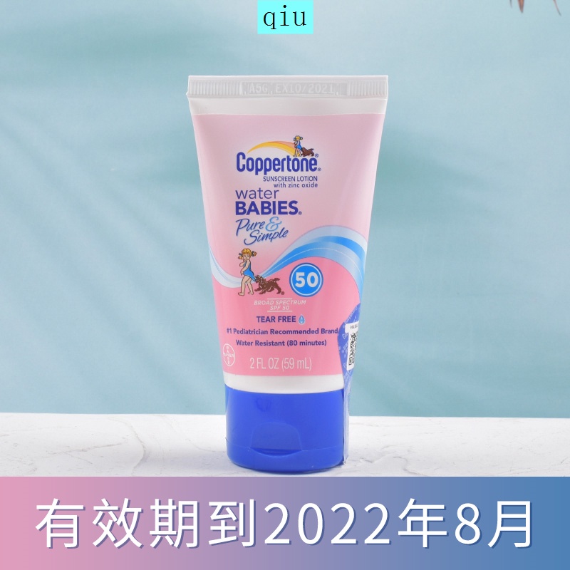 Kem chống nắng chống thấm nước cho bé từ 22-8 tháng tuổi | BigBuy360 - bigbuy360.vn