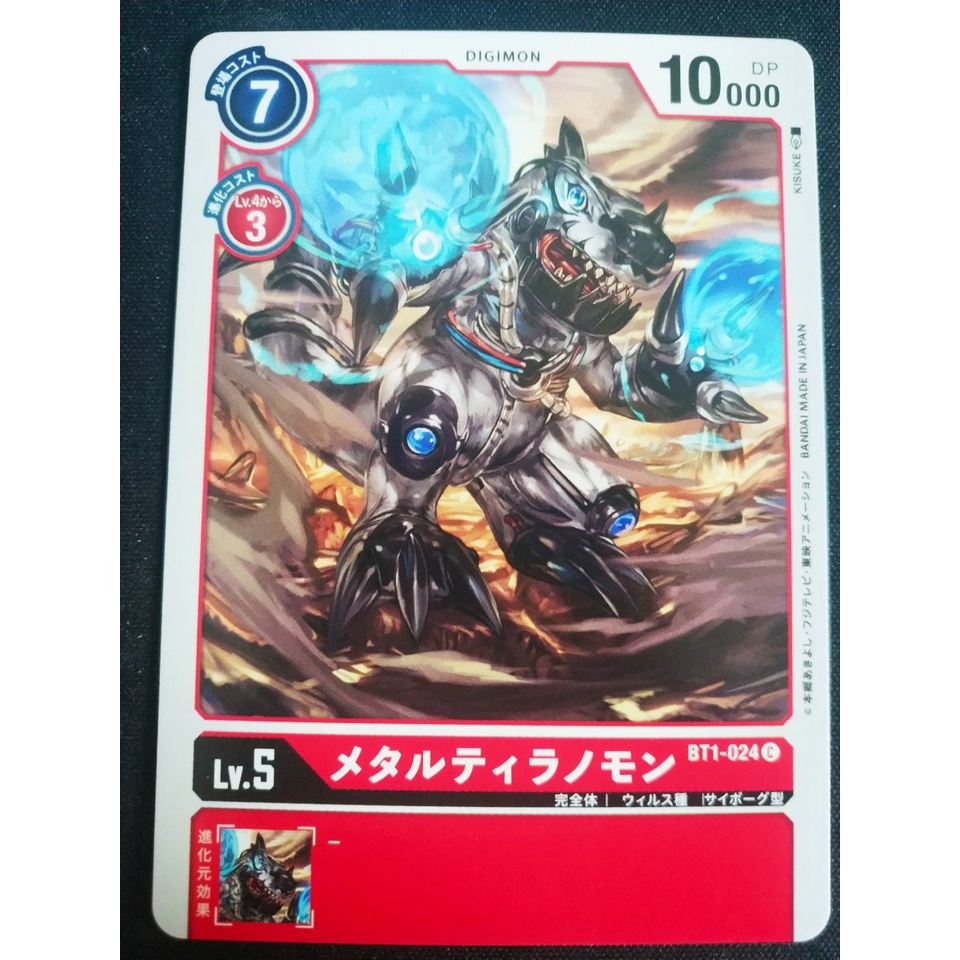 Thẻ bài Digimon - OCG - Metal Tyranomon / BT1-024'