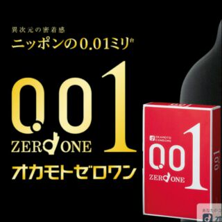 Bao cao su Okamoto 0.01 Zero One Nhật bản