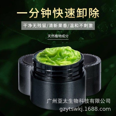 Sáp tháo mi không cay mắt loại 12g, 5g thời gian ủ khoảng 1 phút, tháo nhanh. | BigBuy360 - bigbuy360.vn