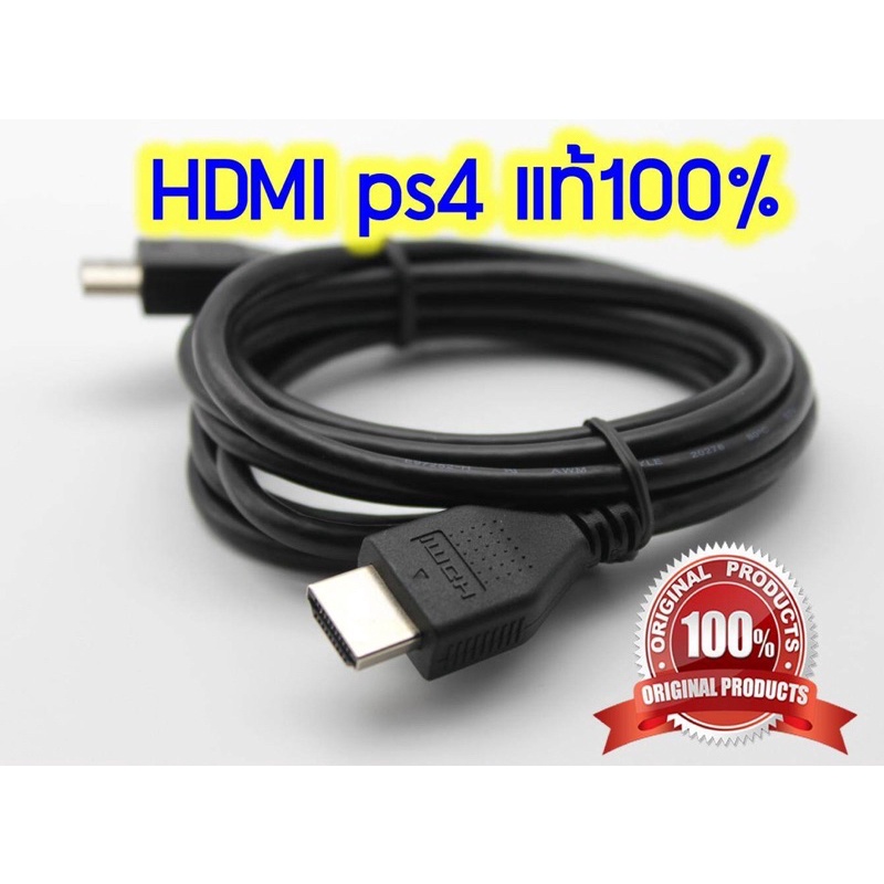 Dây HDMI xịn bóc máy Ps4 chính hãng dùng cho cả Ps5/Ps2/Ps3/Xbox360/XBOXONE cáp hdmi cho tivi 4k