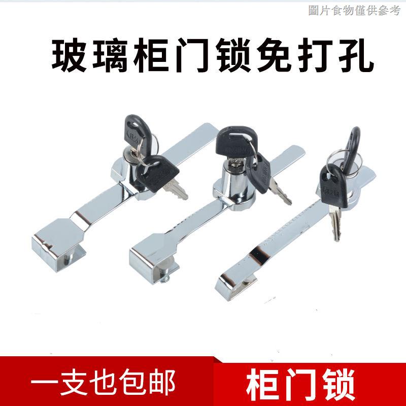 Ổ Khóa Tủ Kính / Tủ Trưng Bày Điện Thoại Di Động Không Cần Khoan Lỗ