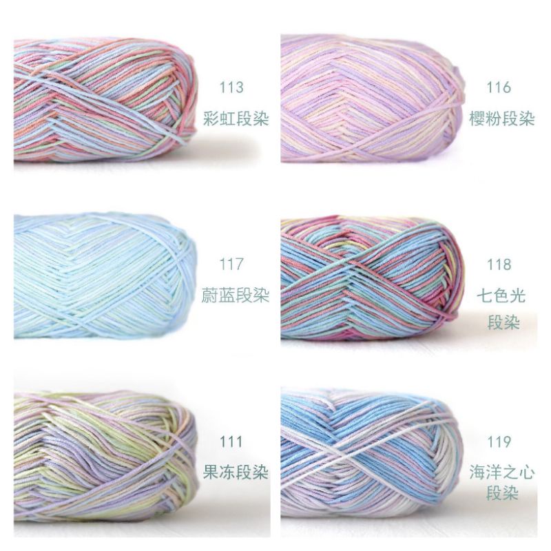 Len Baby Yarn màu loang