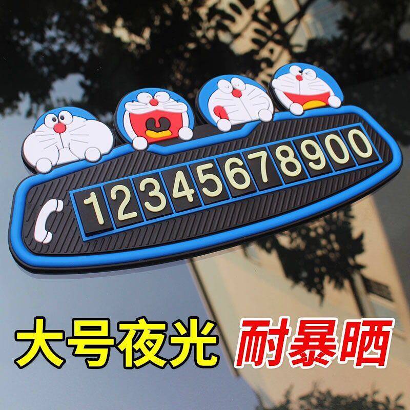 Cartoon Car Temporary Parking Card Cute Phone Number Parking Card Luminous Sun Protection Moving Car inside Parking Plate uR7A