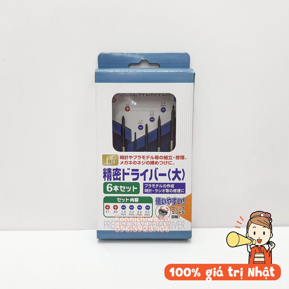 Bộ tô vít nhiều cỡ | Hộp dụng cụ mở ốc vít điện thoại, đồ dùng gia đình đa năng | hàng nội địa Nhật