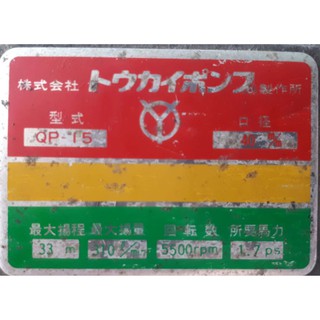MÁY BƠM NƯỚC ROBIN ECO 5 2THÌ NHẬT BÃI 2ND