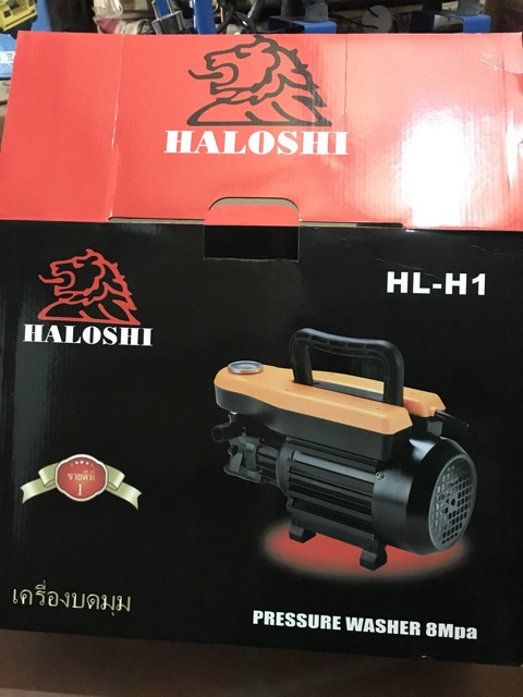 Máy rửa xe chạy trực tiếp HALOSHI HL-H1