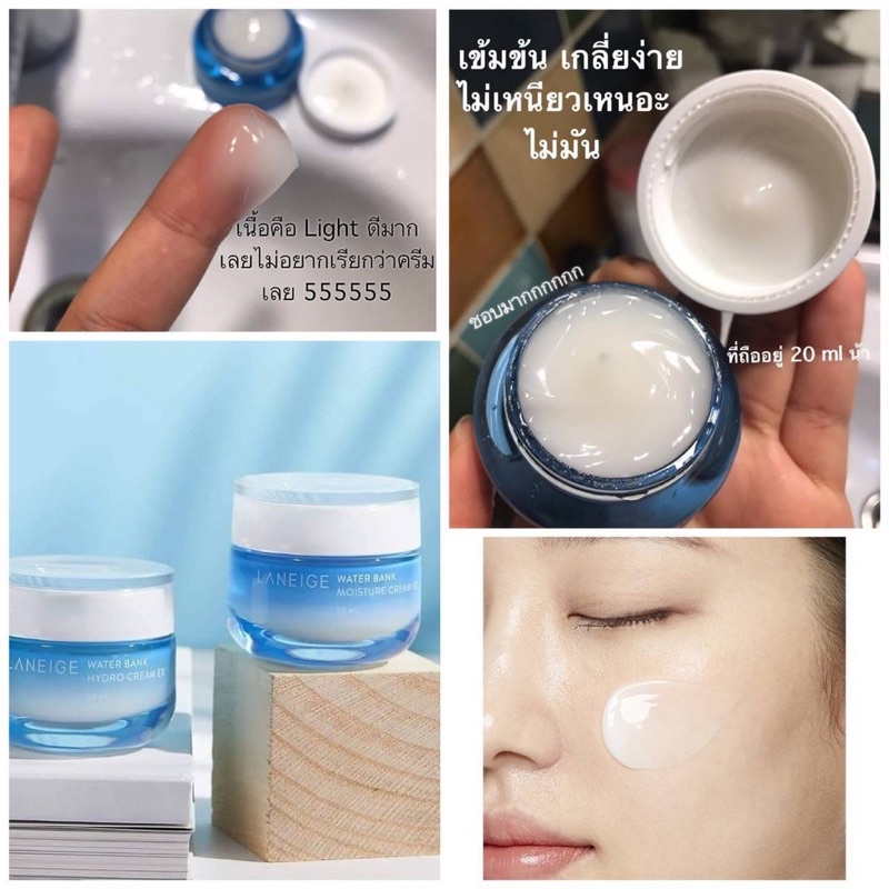 Kem dưỡng da Laneige Water Bank Moisture Cream Ex 10ml 20ml cấp nước dưỡng ẩm