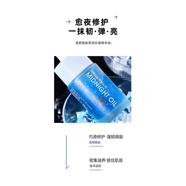 Tinh Dầu Peptide Đồng Dưỡng Ẩm Chống Nếp Nhăn Cải Thiện Tình Trạng Lão Hóa Cho Da Mặt
