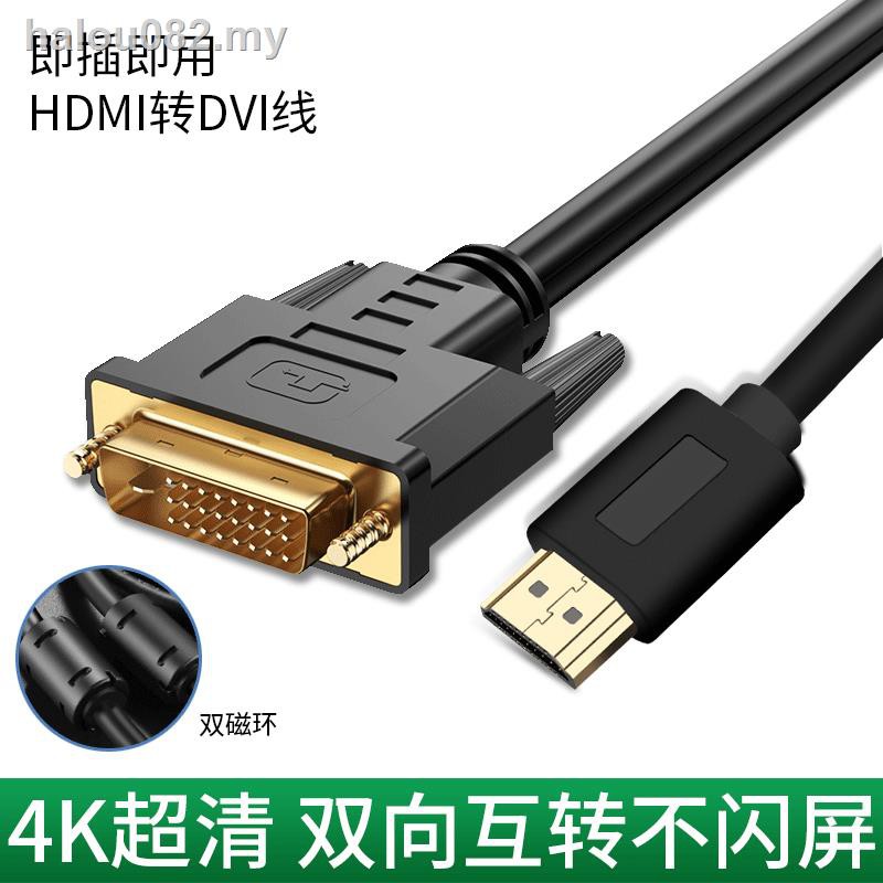 Dây Cáp Chuyển Đổi Hdmi Sang Dvi-D Dvl 24 Ten 1 Div Hdm1 Cho Màn Hình Máy Tính / Notebook Hdml Hami Hdni