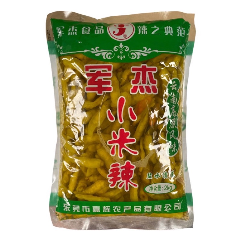 Ớt ngâmtrung quốc 2kg _ muối chân gà cay siêu ngon