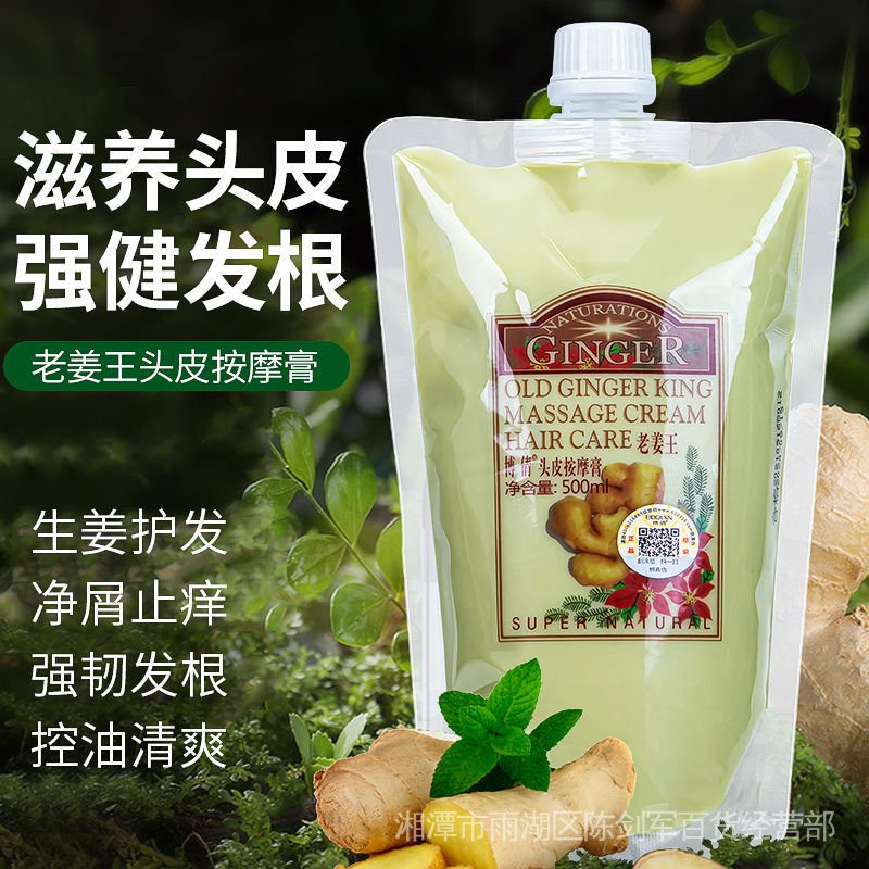Kem massage da đầu chiết xuất gừng nuôi dưỡng tóc