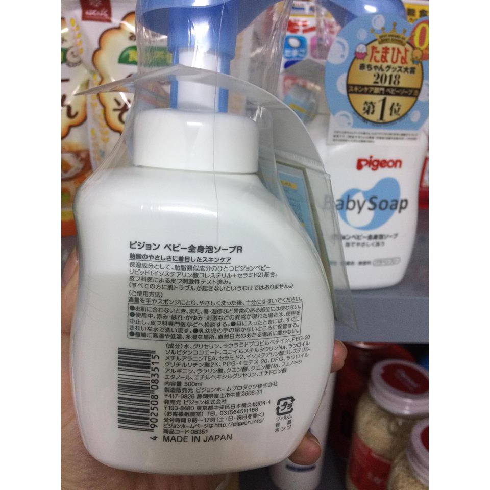 Sữa tắm gội Pigeon Baby Soap nội địa Nhật 500ml 2 in 1