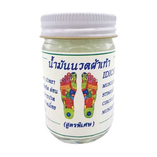 Dầu Cù Là Trắng Massage Huyệt Bàn Chân 50g - Thái Lan