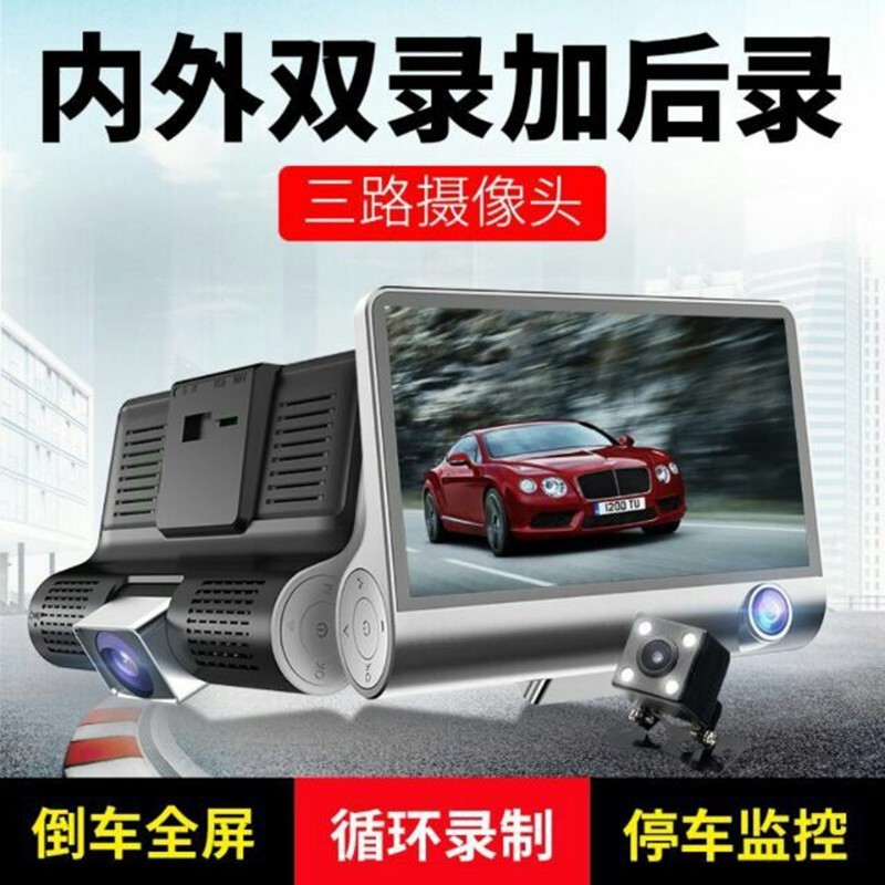 Camera hành trinh ô tô H35 Máy ghi âm lái xe ba ống kính Máy ghi lái xe ba ống kính góc rộng 1080P Máy ghi âm HD Dash Ca