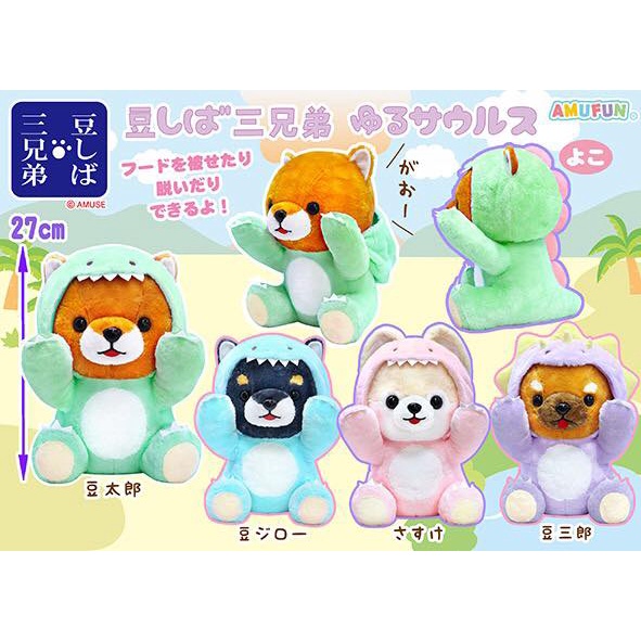 AMUSE - Bé cún Mameshiba Mamejiro cosplay khủng long size JUMBO