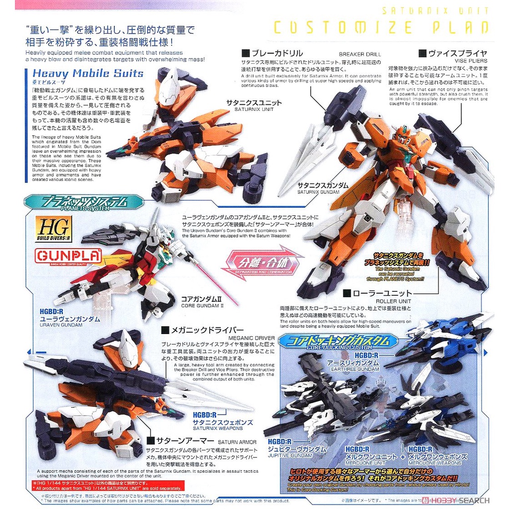 Mô hình lắp ráp HG BD R Saturnix Unit 24 Bandai