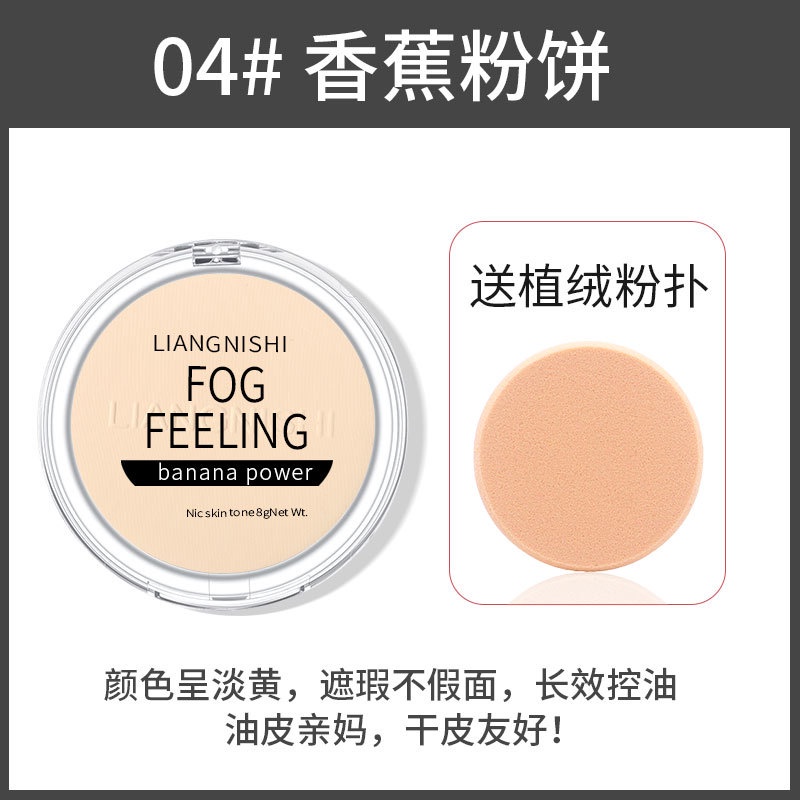 Phấn Phủ Dạng Bột Chuối Che Khuyết Điểm Tạo Khối Lâu Trôi Chống Thấm Nước Độ Bóng Cao