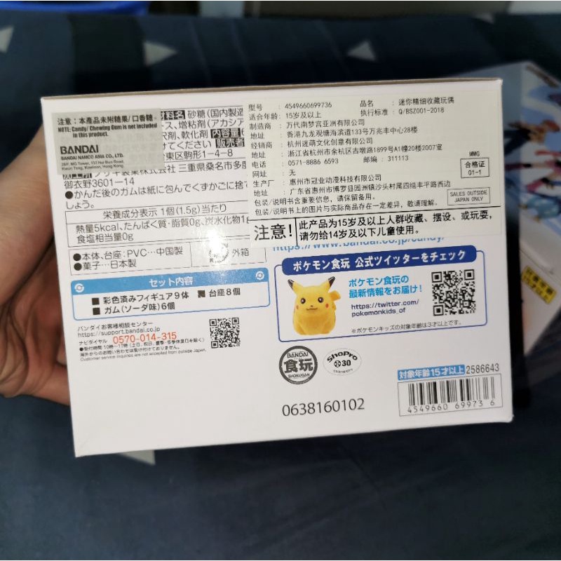 Bộ mô hình BANDAI Pokemon Scale World  1:20 | Set BANDAI Pokemon Scale World Sinnoh Region 2 1/20 Scale Figure