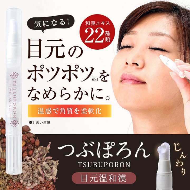 Gel Tẩy Mụn thịt, Thịt dư Từ thảo dược Tsubuporon Night Patch 20g - Japan và eye essence