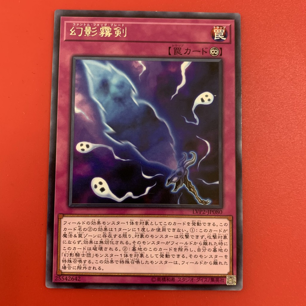 Phantom Knights' Fog Blade