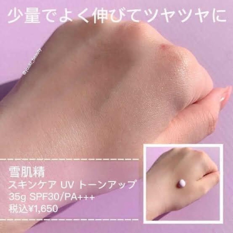 KEM CHỐNG NẮNG GLOW TONE UP UV ESSENCE