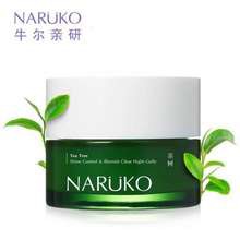 Mặt nạ ngủ tràm trà (bản trung)