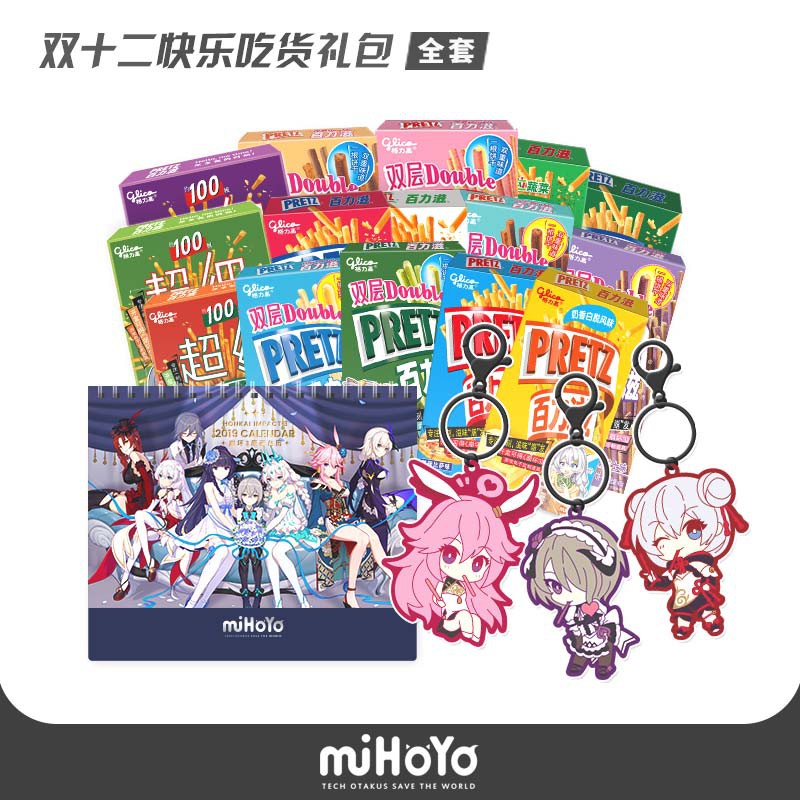 [miHoYo Official & Yamete Shop][Limited] Set bánh Pretz kèm quà tặng mừng năm mới 2019 Honkai Impact