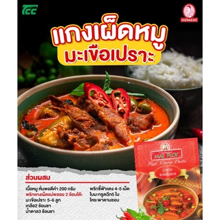 Sốt Cà Ri Đỏ Thái Lan ADOMA Mae Ploy 400g cốt đậm đặc น้ำพริกแกงเผ็ด