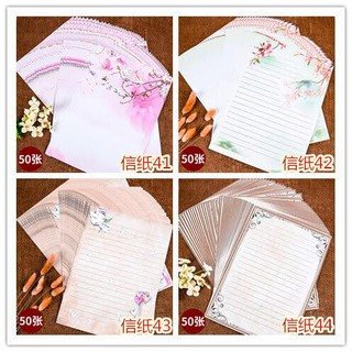 Giấy viết thư cổ phong 50 tờ / set