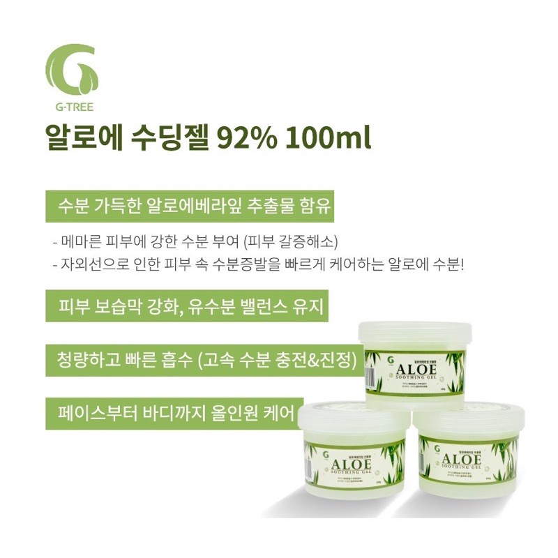 GEL  NHA ĐAM ALOE VERA SOOTHING GEL RA&amp;GOWOORI