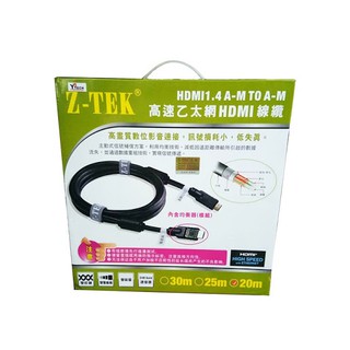 CÁP HDMI Z-TEK ZE-575A