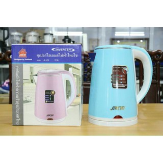 .Ấm Siêu Tốc Thái Lan 2,5 Lít-Chất Lượng Cao