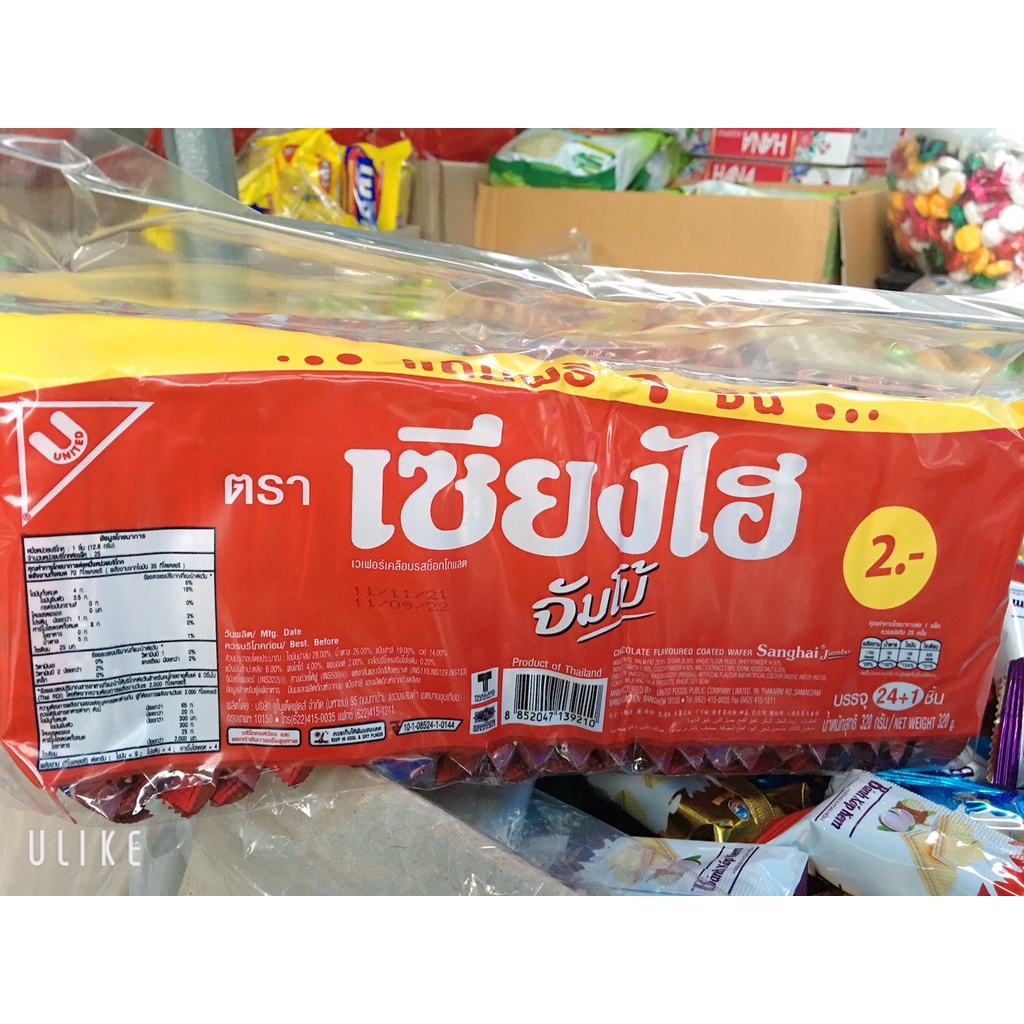 Bánh Quy CreamO, Socola Choco PN, Long Pie, Bông Lan Hura, Bánh Xốp Thái Lan Ngon Giòn - Bánh Tết 2022 Date Mới [THKN77]